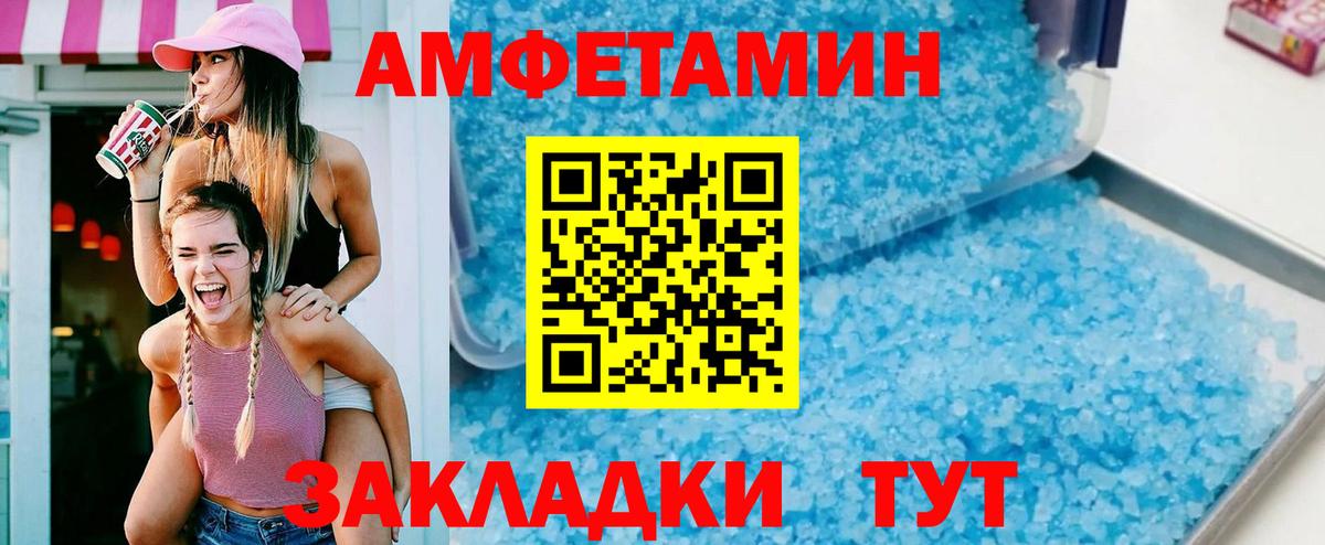Фролово  АМФЕТАМИН Розовый  АМФ  АМФ  Вход с VPN 