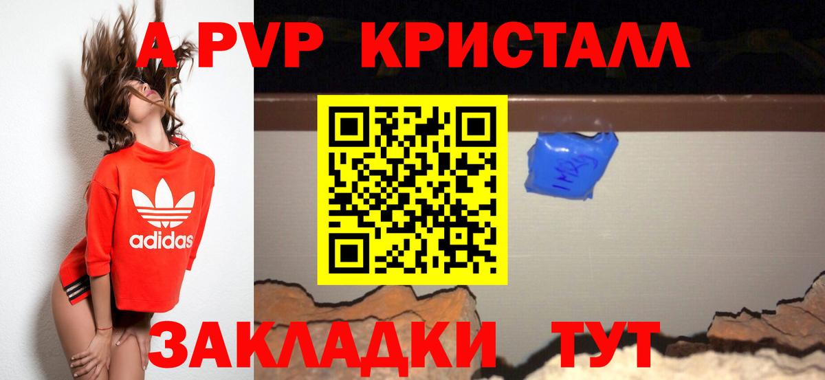 Alpha PVP кристаллы  APVP мука  А ПВП кристаллы  Вход с VPN  Alpha-PVP  Фролово 