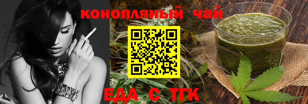 Печенье с ТГК конопля  Вход с VPN  Фролово 