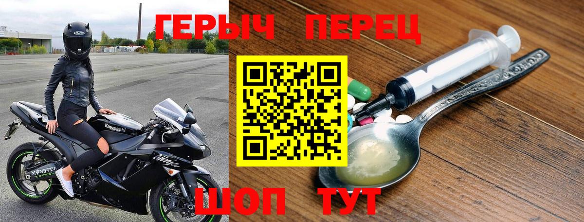 ГЕРОИН гречка  Вход с VPN  Фролово 