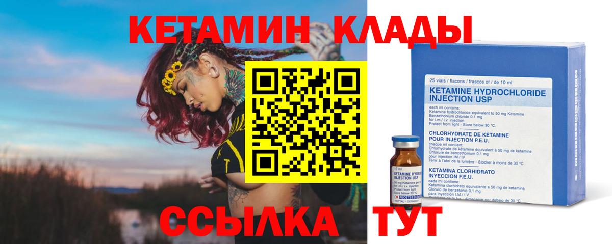 КЕТАМИН ketamine  blacksprut ссылка  Фролово  Вход с VPN 