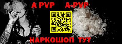 ALPHA-PVP Краснознаменск
