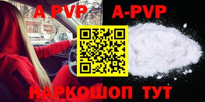 ALPHA-PVP Краснознаменск