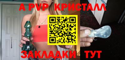 ALPHA-PVP Краснознаменск