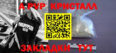 ALPHA-PVP Краснознаменск