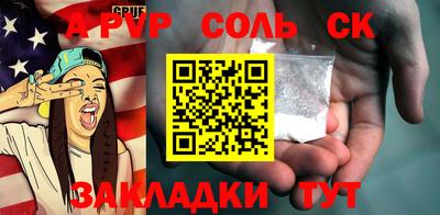 ALPHA-PVP Краснознаменск