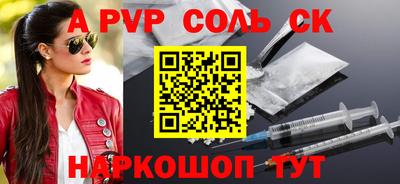 ALPHA-PVP Краснознаменск