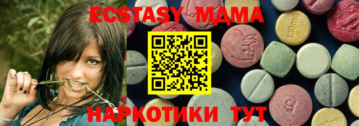 Фролово  МДМА кристаллы  МДМА  Вход с VPN 