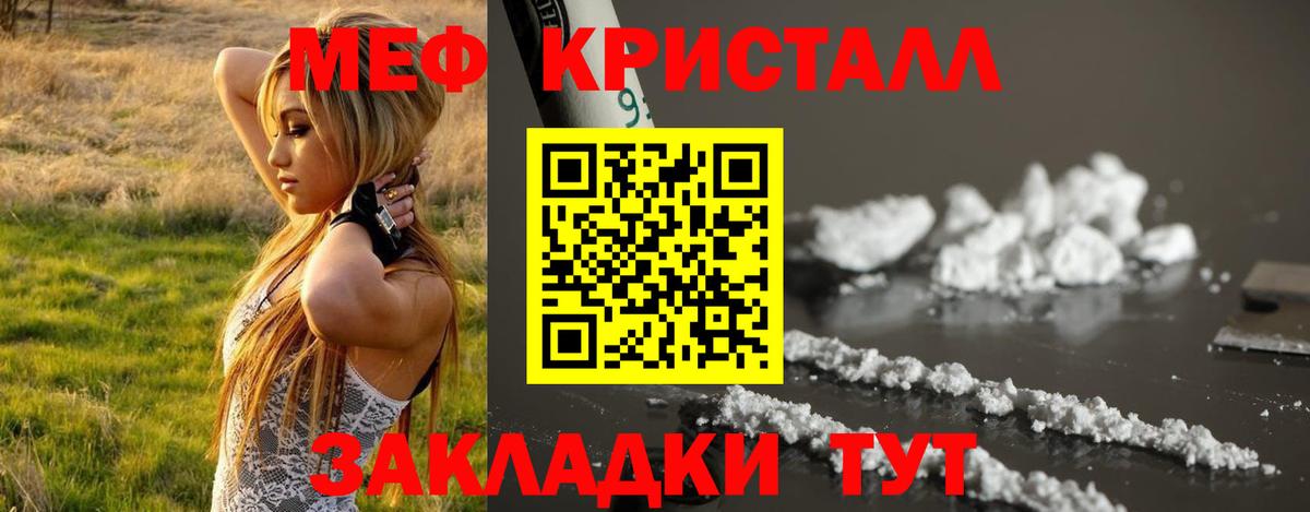 Меф VHQ  МЕФ  Вход с VPN  Фролово  МЕФ 4 MMC 