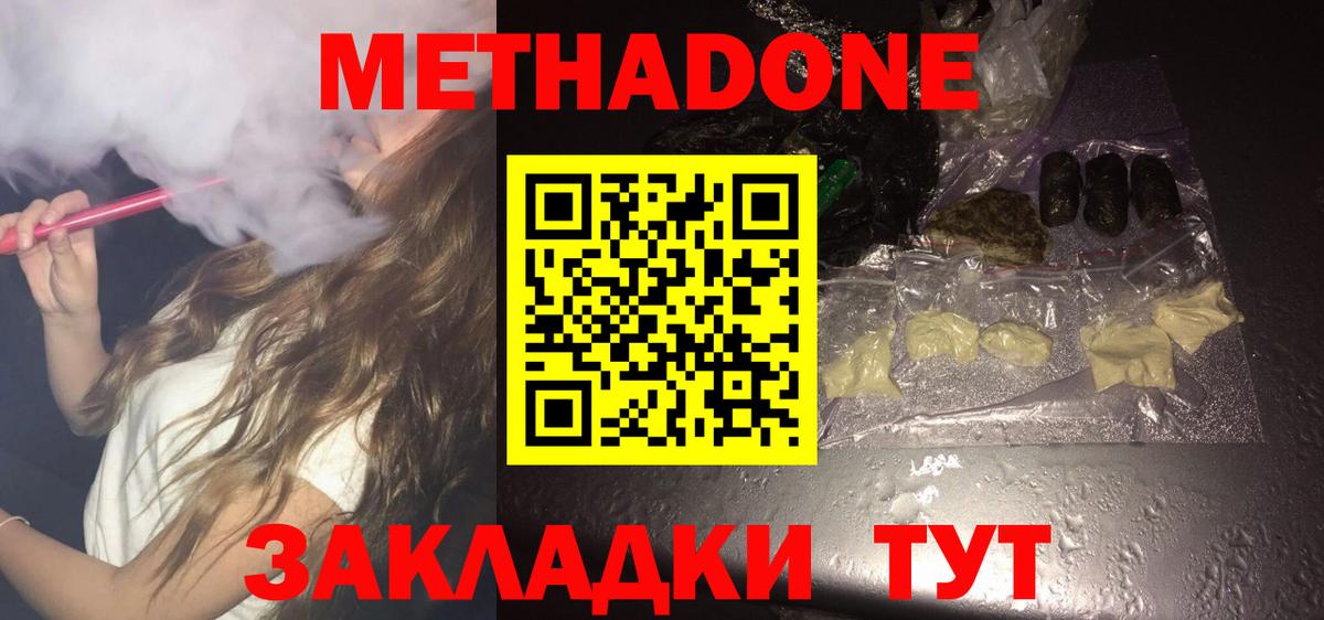 Фролово  МЕТАДОН VHQ    как войти  Вход с VPN  Метадон VHQ 