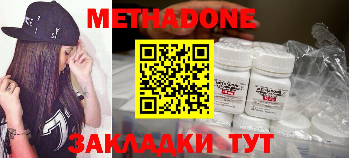 МЕТАДОН белоснежный Фролово