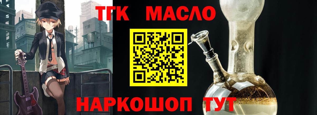 Дистиллят ТГК вейп Фролово