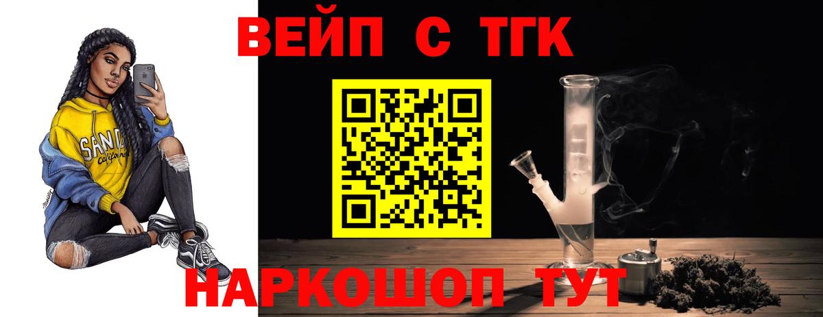 ТГК Wax  Вход с VPN  Фролово  ТГК гашишное масло 